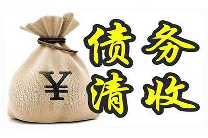 大安区追债公司:朋友借款15000未归还，应对策略