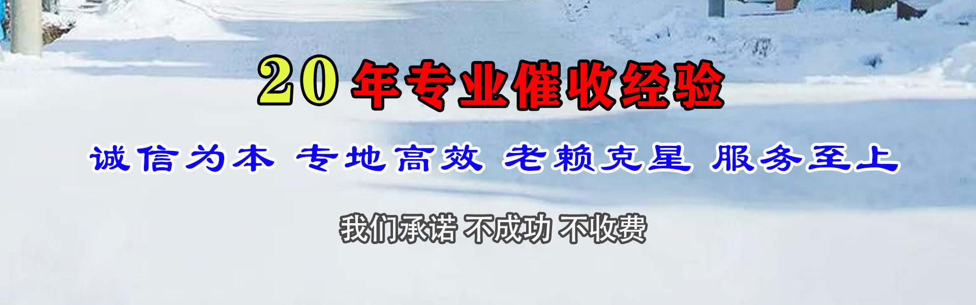 大安区收债公司
